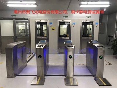 惠州市聚飛光電股份有限公司