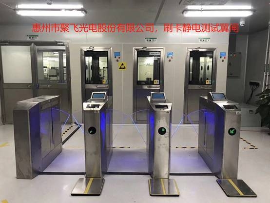 惠州市聚飛光電股份有限公司