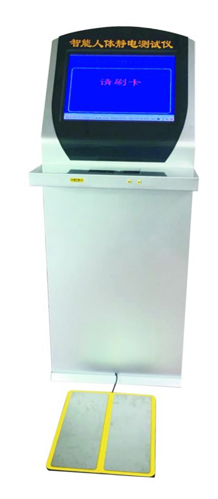 JH-003豪華型智能人體靜電測試儀