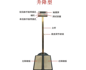 JH-001升降型數(shù)顯示式人體靜電測(cè)試儀